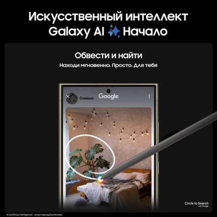 Смартфон Samsung Galaxy S24 Ultra 12/512GB черный титан
