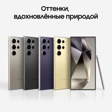 Смартфон Samsung Galaxy S24 Ultra 12/1TB серый титан