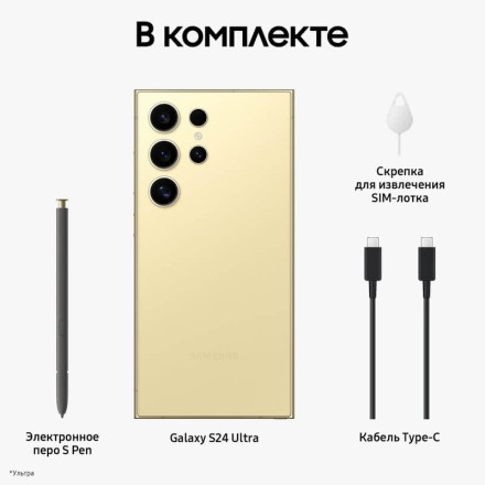 Смартфон Samsung Galaxy S24 Ultra 12/1TB желтый титан