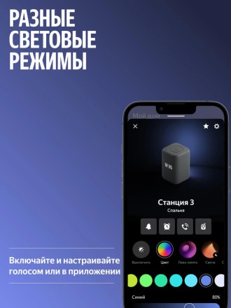 Умная колонка Яндекс Станция 3 (фиолетовый)