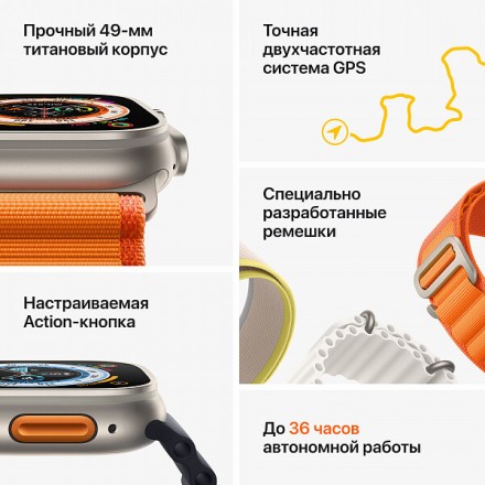 Apple Watch Ultra GPS + Cellular, 49 мм ремешок Ocean (желтый)